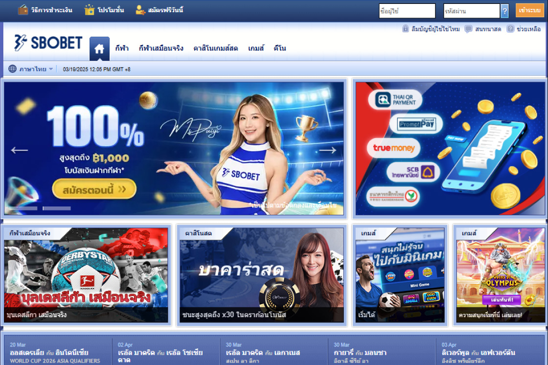 sbobet เว็บแทงบอลอันดับ1