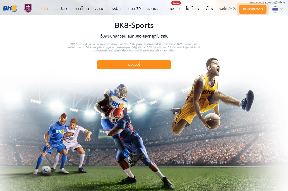 bk เว็บแทงบอล