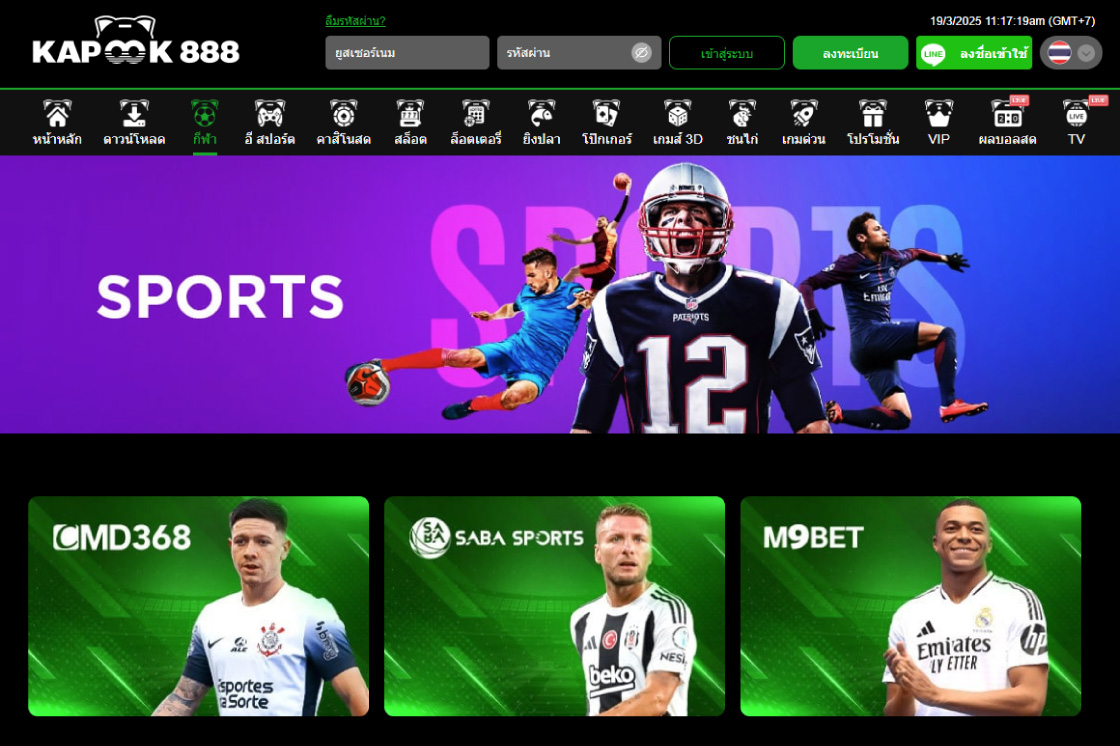 Kapook888 เว็บพนันบอลมาเลย์